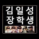 김일성 장학생 (사법고시 부정 합격자) 명단 - 보안사 대공 첩보 보고서 이미지