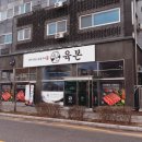 육본한우 이미지