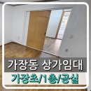 가장초등학교 이미지