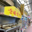 영천시장 이미지