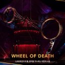 태양의 서커스 쿠자 KOOZA 서울 :: 내 인생 최초이자 최고의 서커스 후기(exciting 석 후기)