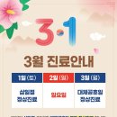 옥정더나은정형외과의원 이미지