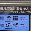 세움구조컨설턴트 | [100-78] 한국만다라차트협회의 만다라차트 공인코치와 현실치료 상담사의 생각