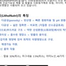 (주)비오지노키 이미지