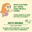 장애인 | [리치마마 율무비누 후기] 장애인이 만든 착한 소비 | 여드름 피부 아이에게 써봤습니다