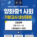 세움사회교습소