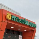 관인농협하나로마트 이미지