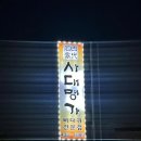 사대명가뼈다귀해장국 이미지