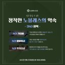 동국대학교일산병원장례식장에서 진행한 후불제장례