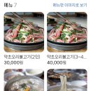 와촌오리약초불고기 이미지