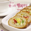 한그릇밥상