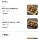 준이네갈비