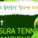 장유국제테니스장
