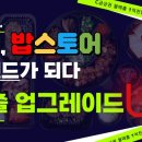 밥스토어 네이버블로그