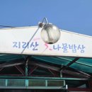 자매정식 | ​[구례 맛집] 산수유 축제 필수 코스! 눈과 입이 즐거운 '세자매가든' 치자돌솥밥 정식 후기 🌼