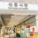 이태원 해방촌 신흥시장 르몽블랑 케이크 맛집 카페 솔직한 맛후기