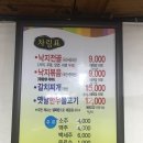 옛그집식당 이미지