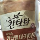 칸타타 카라멜마끼아또 팩으로 된거 이미지