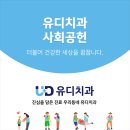 ㈜메디컴케어 | 보육원과 양로원 사회공헌! 유디케어나눔박스로 사랑 전했어요!