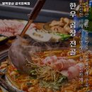 불막열삼 금곡화목점 이미지