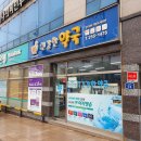 양덕건강한약국 이미지