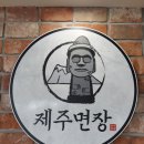 제주면장남산서울 이미지