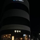 왓다막창 이미지