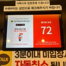 명품게장·젓갈 | 명품화덕고등어 검단직영점 | 검단고등어구이 | 내돈내산 솔직후기 | 주말 웨이팅 | 검단 가족모임 장소