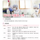 한국바이오마이스터고등학교 이미지