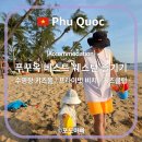 베스트 키즈 풀 | 푸꾸옥 가족 숙소｜베스트 웨스턴 소나시 아기랑 200%...팁(수영장·프라이빗 비치·놀이터·키즈클럽)