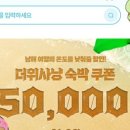 남해프리그펜션 이미지