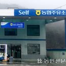 남산농협주유소 이미지