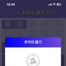 추억의 뽑기 이미지