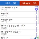 초은고 사거리(초은고) 이미지