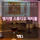 스튜디오엠지엠