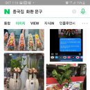 취팔러마중화요리 이미지