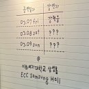 따뜻한 봄이 올 때 이대를 다녀오다 - 2025 나씨밴 단독콘서트 심화과정 후기