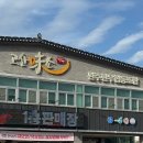 완주한우협동조합 | [완주 맛집] 고산미소 한우 / 완주한우협동조합 정육식당(부위별 가격 및 주차)