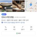 인브스키친 이미지