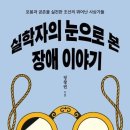 아일린