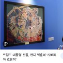 윤 대통령, 문재인 정부 겨냥 “반국가세력…내가 외교 격상시켜” 이미지