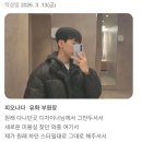 피오나헤어 | 다산동 미용실 피오나다 헤어 남자머리 포토리뷰 후기