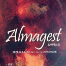 알마게스트 이미지