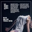 죽고싶지않아 공연 이미지