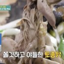 황창민 삼을품은닭 이미지
