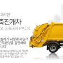 (주)한국진개 - 4080 | (주)한국진개