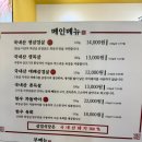 삼겹식당 학익점 이미지