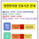 정현한의원 이미지