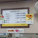 365후루룩촌국수 이미지