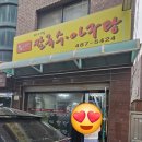 훈이네바지락칼국수